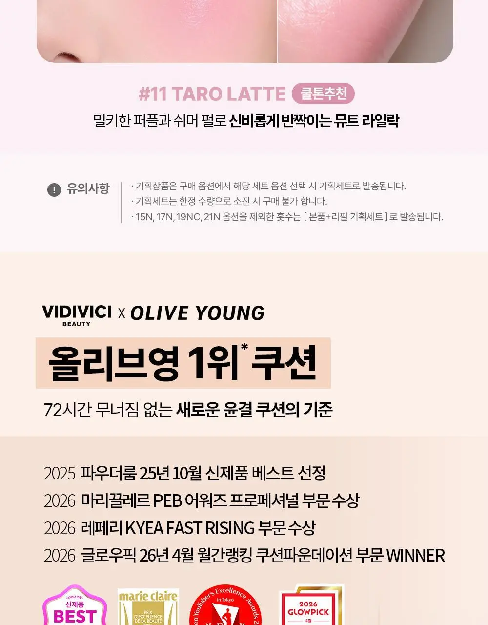 [신규컬러/블러시증정기획] 비디비치 블랙 퍼펙션 커버 핏 쿠션 기획 상세페이지 2